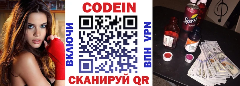 blacksprut как зайти  Новый Уренгой  Codein Purple Drank 