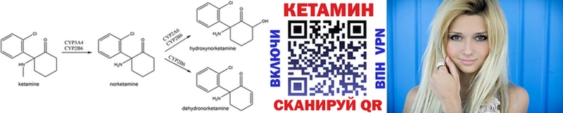 Кетамин ketamine  Новый Уренгой 