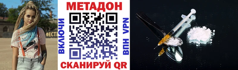 МЕГА ТОР  Новый Уренгой  Метадон VHQ 