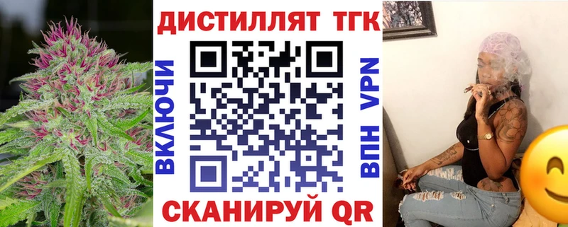 Дистиллят ТГК вейп  Новый Уренгой 
